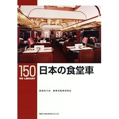 ���{�̐H���ԁkRM LIBRARY150�l