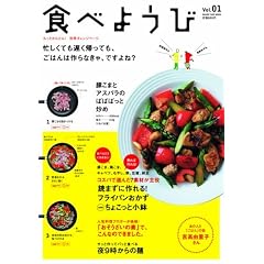 �H�ׂ悤�� Vol.01 (ORANGE PAGE BOOKS)