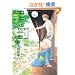 �߂Ɣ� 3 (WINGS COMICS)