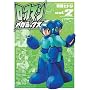 ���b�N�}�����K�~�b�N�X Vol.2 (�u���C���i�r �R�~�b�N�X) (BN COMICS)
