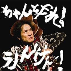 �����Ƃ��!���񂯂�!