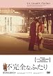�s���S�Ȃӂ��� [DVD]