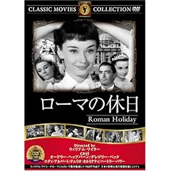 ���[�}�̋x�� [DVD] FRT-096