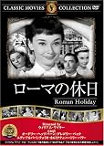 ���[�}�̋x�� [DVD] FRT-096