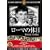 ���[�}�̋x�� [DVD] FRT-096
