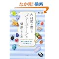 ���Ȉオ�������u�p���[�X�g�[���v�Ō��N�ɂȂ�{