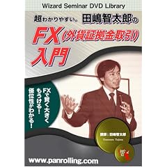 DVD ���킩��₷���B�c���q���Y��FX(�O�ݏ؋������)����