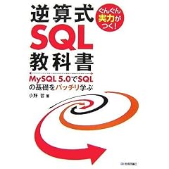���񂮂���͂���! �t�Z��SQL���ȏ�