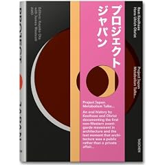 Project Japan, Metabolism Talks�c