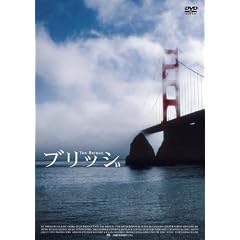 �u���b�W [DVD]