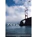 �u���b�W [DVD]