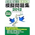 �Љ���m���Ǝ����͋[���W2012