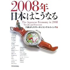 2008�N ���{�͂����Ȃ�