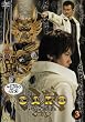 ��T<GARO> 3 [DVD]