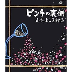 �s���`�̗����\�R�{�悵�����W