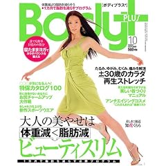 Body+ (�{�f�B�v���X) 2007�N 10���� [�G��]