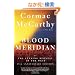 Blood Meridian: Or the Evening Redness in the West (Vintage International)