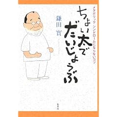 ���傢���ł������傤�� ���^�{���b�N �V���h���[���ɂȂ�Ȃ��R�c