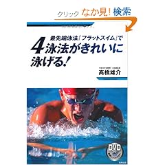 �Ő�[�j�@�w�t���b�g�X�C���x��4�j�@�����ꂢ�ɉj����I (DVD�t)