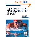 �Ő�[�j�@�w�t���b�g�X�C���x��4�j�@�����ꂢ�ɉj����I (DVD�t)