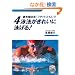 �Ő�[�j�@�w�t���b�g�X�C���x��4�j�@�����ꂢ�ɉj����I (DVD�t)
