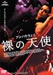 �A���E�n�T�E�F�C/���̓V�g �yVALUE PRICE 1500�~�z [DVD]