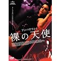 �A���E�n�T�E�F�C/���̓V�g �yVALUE PRICE 1500�~�z [DVD]
