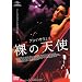 �A���E�n�T�E�F�C/���̓V�g �yVALUE PRICE 1500�~�z [DVD]