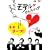 �w�A���W���b�V���E�o�i�i�}�� ���e���J���t�H���j�A DARTS LOVE LIVE ���e��j�̃_�[�c�u�� ���e�_�[�c!!�x [DVD]