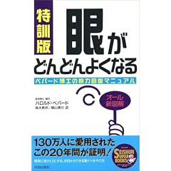���P�� �Ⴊ�ǂ�ǂ�悭�Ȃ�\�y�p�[�h���m�̎��͉񕜃}�j���A�� (SEISHUN SUPER BOOKS)