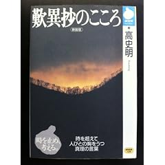 �V�ُ��̂����� (NHK���C�u�����[)