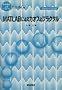 MATLAB�ɂ��J�I�X�ƃt���N�^�� (���p���l�v�Z���C�u����)
