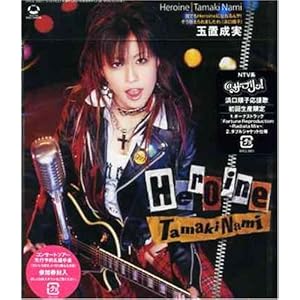 【クリックでお店のこの商品のページへ】Heroine(初回) [Single， Limited Edition， Maxi]