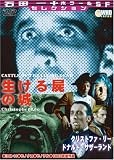 [DVD] クリストファー・リーの生ける屍の城 [DVD]