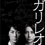 [CD]TVサントラ フジテレビ系全国ネット月9ドラマ「ガリレオ」オリジナルサウンドトラック