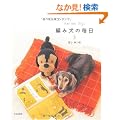�҂݌��̖���(3)-Ami Ami Dogs