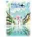 ������グ�鏭���̓��ɉf�鐢�E 1�� [DVD]