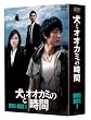 ���ƃI�I�J�~�̎��� BOXI [DVD]