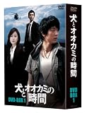 [DVD]イ・ジュンギ 犬とオオカミの時間 BOXI [DVD]