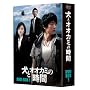 ���ƃI�I�J�~�̎��� BOXI [DVD]
