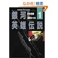 ��͉p�Y�`�� (1) (Animage chara comics)