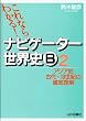 �i�r�Q�[�^�[���E�jB (2)