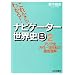 �i�r�Q�[�^�[���E�jB (2)