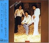 [CD]山本コウタローとウィークエンド ウィークエンド・セカンド 虹を下さい