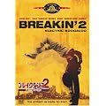 �u���C�N�_���X2 �u�[�K���r�[�g��T.K.O! [DVD]