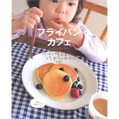 �t���C�p���J�t�F