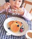 �t���C�p���J�t�F