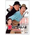 ��19�� �j�͂炢�� �Ў��Y�Ɠa�l HD���}�X�^�[�� [DVD]