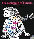 �Ԃ����R(�p���)�\The Mountain of Flowers (R.I.C Story Chest)