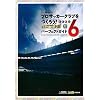 J.LEAGUE �v���T�b�J�[�N���u�����낤!6 Pride of J �p�[�t�F�N�g�K�C�h